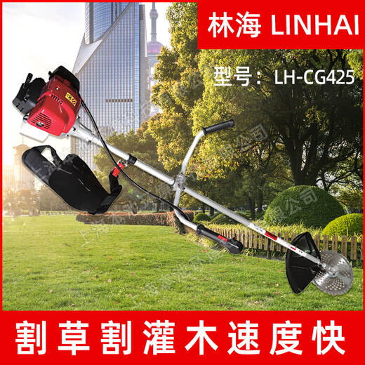LINHAI林海割灌机LH-CG425四冲程汽油割草机园林打草机轻便除草机