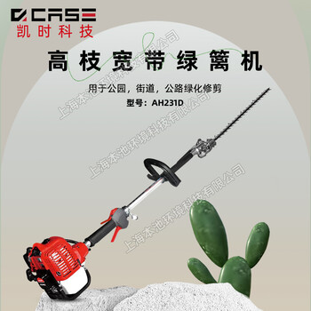 凱時高枝寬帶綠籬機AH231D園林修剪機高空樹木綠籬修枝機綠籬剪
