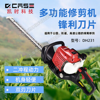凱時科技綠籬機DH231綠籬修剪機茶葉樹修枝機園林綠化剪枝機包郵