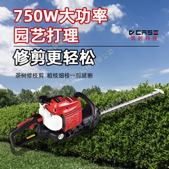 凱時科技綠籬機DH231綠籬修剪機茶葉樹修枝機園林綠化剪枝機包郵
