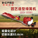 凱時(shí)HT231單刀綠籬機(jī)園林園藝剪枝機(jī)茶樹(shù)修枝修剪機(jī)采茶機(jī)綠籬剪