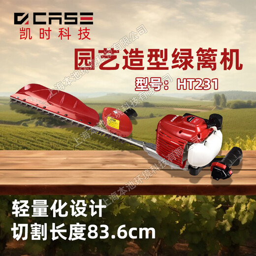 凱時(shí)HT231單刀綠籬機(jī)園林園藝剪枝機(jī)茶樹(shù)修枝修剪機(jī)采茶機(jī)綠籬剪