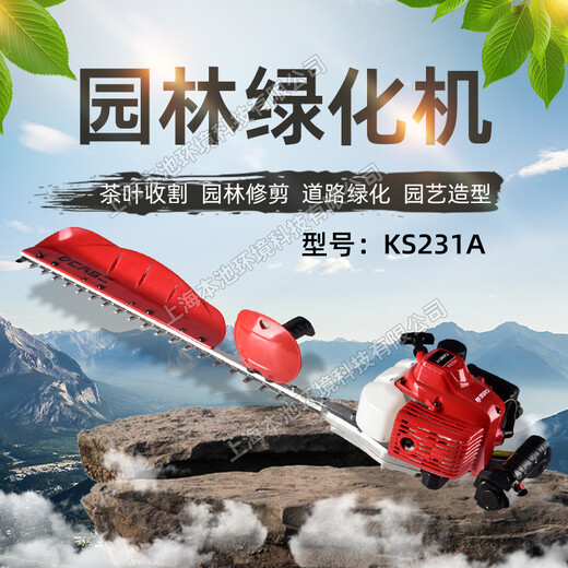 凯时科技绿篱机KS231A茶树修剪机手提式汽油修枝机剪茶机绿篱剪