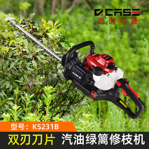 凱時(shí)科技綠籬機KS231B修剪機剪茶機園林綠化粗枝剪籬笆剪