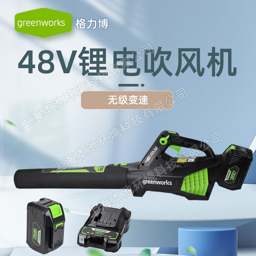 greenworks格力博48V锂电吹风机户外手提吹风机庭院吹落叶除尘机