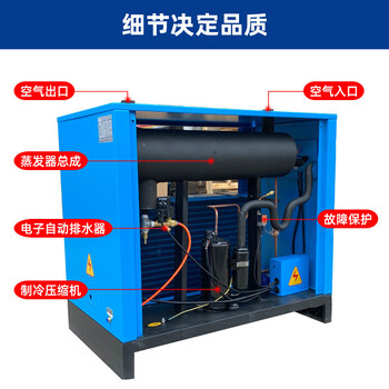 压缩空气除水用6立方冷冻式干燥机