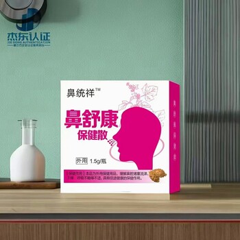 辦理醫(yī)藥批號(hào)健康用品號(hào)等