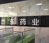杰东河南承建净化车间消毒用品厂生产许可认证