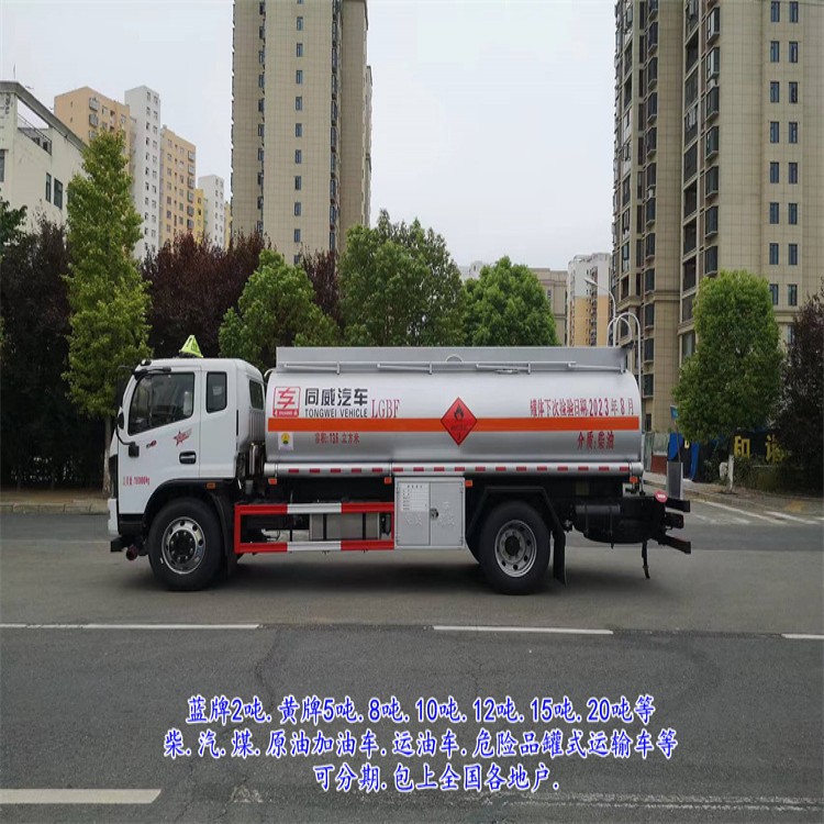 济南东风福瑞卡油罐车重汽加油车出售