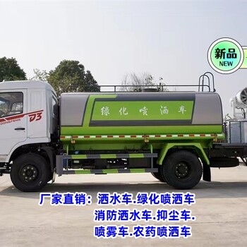 福州20吨纯电动洒水车出厂价