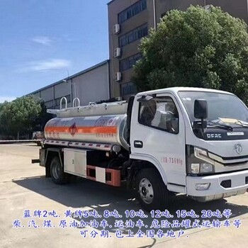 中山20噸油槽車(chē)價(jià)格