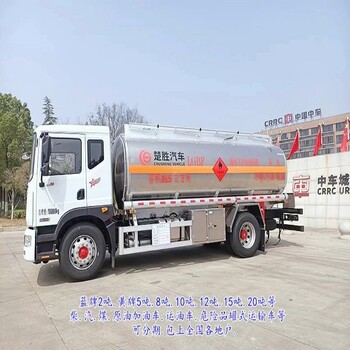 衡水20噸運(yùn)油車廠家