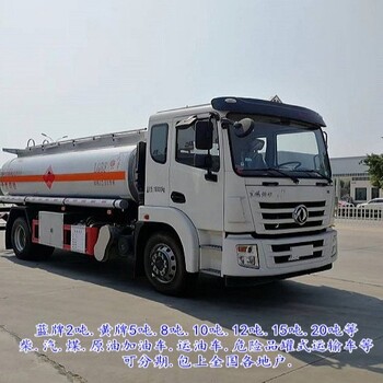 衡水20噸運(yùn)油車廠家