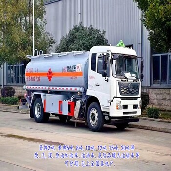 連云港20噸加油車批發(fā)價