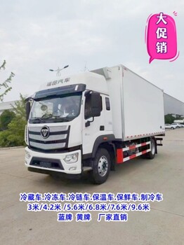 西雙版納解放冷藏車報價
