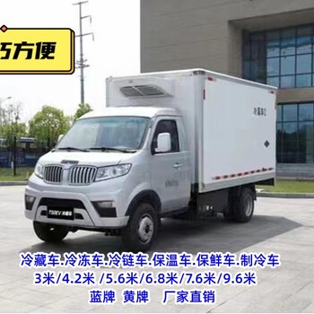 西雙版納解放冷藏車報價