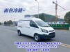 阿拉善盟7.8米冷藏車報價
