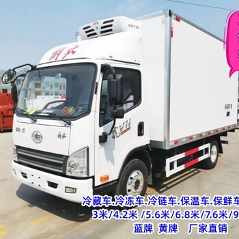 臨汾9.6米蔬菜保鮮車價(jià)格