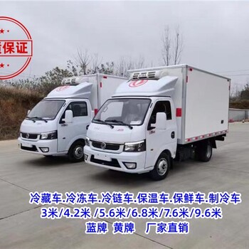棗莊歐馬可水果保鮮車(chē)廠家
