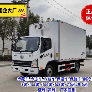西雙版納解放冷藏車報價