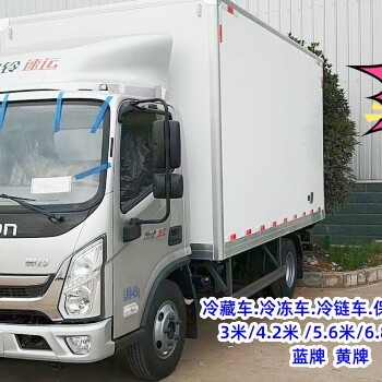 棗莊歐馬可水果保鮮車(chē)廠家