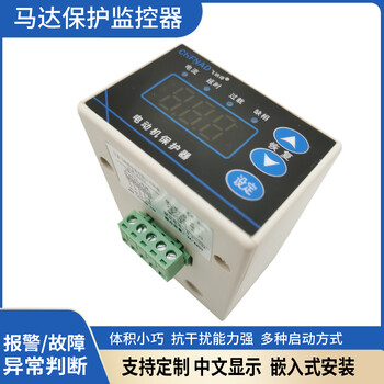 飛納得WDSS-250A電動(dòng)機綜合保護裝置