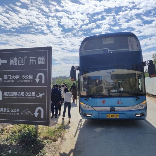 从六盘水直达到漳州大巴客车