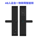 人證合一4G5G物聯(lián)網(wǎng)鎖智能鎖指紋鎖公租房民宿公寓酒店（可定制）