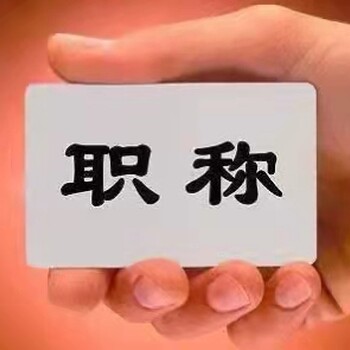 河北石油化工冶金工程學(xué)術(shù)著作征集主編。評(píng)職稱可用