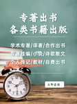2024年河北廊坊環境保護方向，評職稱出書要求及出版流程