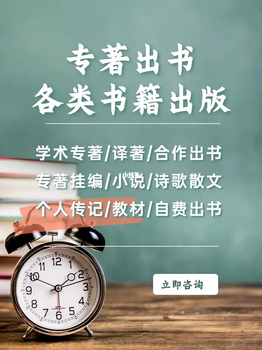 档案馆研究馆员评职称论文著作要求，出书和发论文哪个更合适？