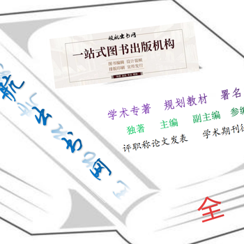 2025天津电气工程评职称著作出版，征集主编合著出书