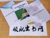 山東省圖書資料檔案群眾文化文物博物評職稱著作出版要求