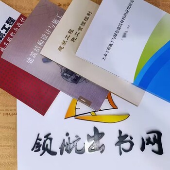 河南省記者編輯職稱評(píng)審要求，10萬(wàn)字專著如何出版？