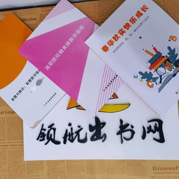 辽宁省高校教师评职称学术专著出版目录，合著署名出版要求