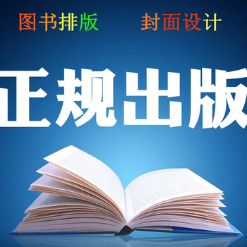 河南省記者編輯職稱評(píng)審要求，10萬(wàn)字專著如何出版？