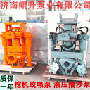 新式液壓渣漿泵、水陸兩用挖機(jī)帶絞吸式渣漿泵、雙側(cè)絞吸泵