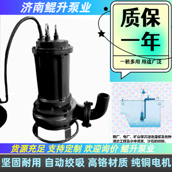2寸潜水泥砂泵、NSQ/ZJQ/KSQ潜水泥浆泵鲲升泵业有现货