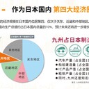 2023年日本九州福岡機(jī)械要素展M-TECHFukuoka