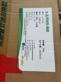 安德利蘋(píng)果果膠食品級(jí)增稠劑APA170