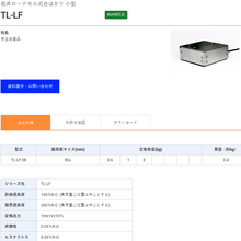 TEAC低地板称重传感器TL-LF08