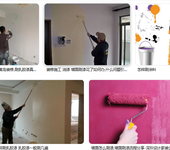 南京刷墙漆、涂料粉刷、内外墙粉刷、用涂料乳胶漆