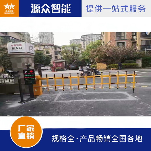 栅栏式汽车闸系统自动化停车管理装置无人停车场广告道闸道