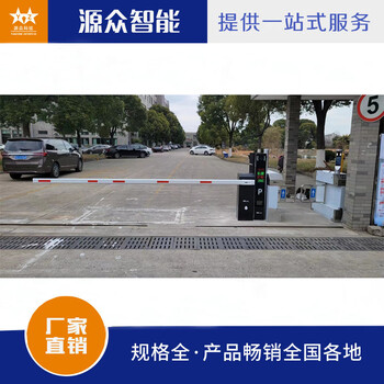 停車管理系統直桿道閘可換向防水防風車輛識別系統