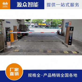 停車場(chǎng)智能車牌識(shí)別小區(qū)出入口自動(dòng)收費(fèi)桿直流無刷直桿道閘