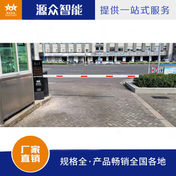 快速直桿道閘擋車器停車場無人值設(shè)備守自動安裝