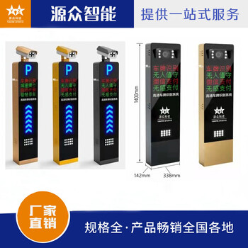 智能車牌識別車輛進出自動抬桿擋車器廣告道閘柵欄