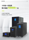工頻逆變器350W-40KW大功率逆變器逆變充電機(jī)智能逆變器