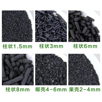 泉港工業(yè)水處理活性炭供應(yīng)廠商電話污水處理活性炭