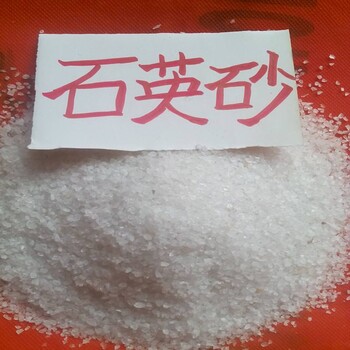 工業(yè)過濾水選擇石英砂顆粒均勻規(guī)格型號(hào)歡迎咨詢